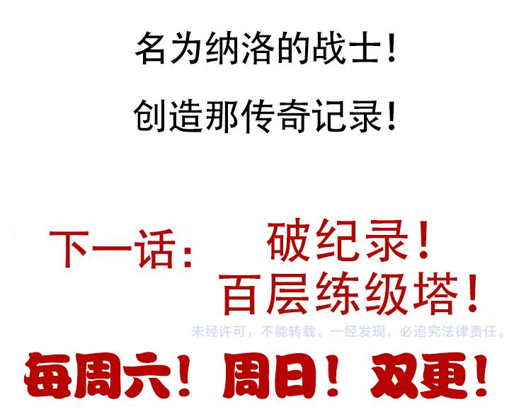 第136话 开天辟地！175