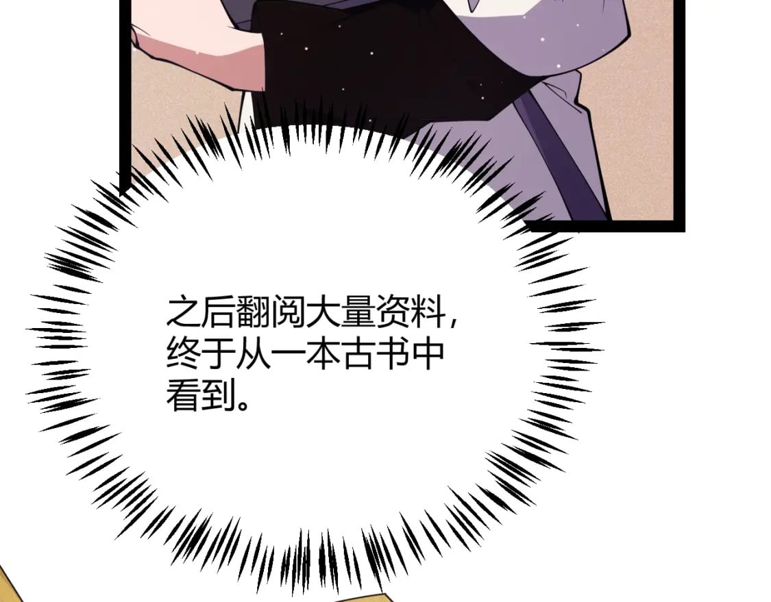 第169话 双王对决！70