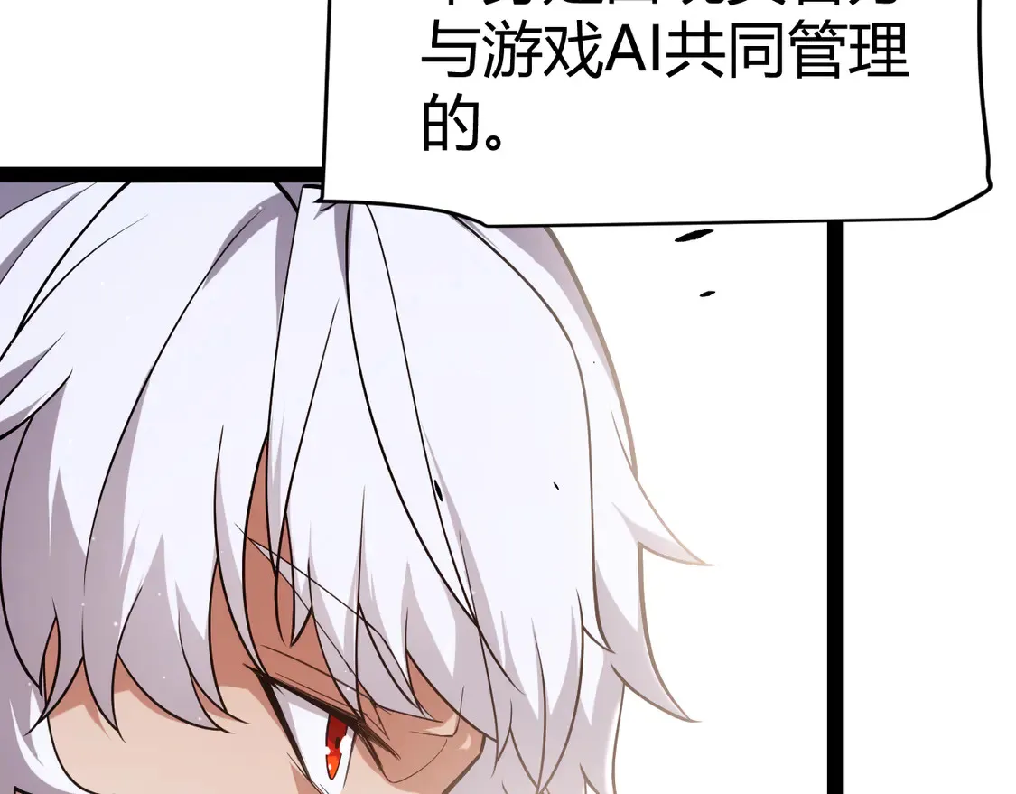 第264话 昏迷还是死去？92