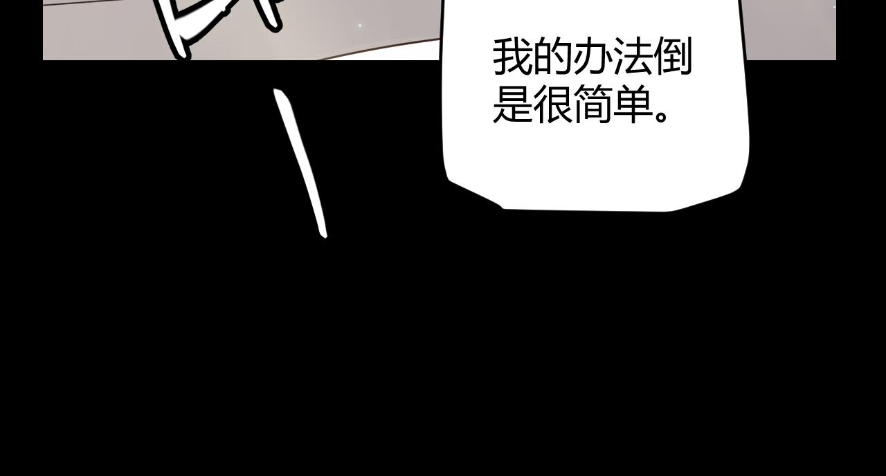 第87话 公会副本！开启！87