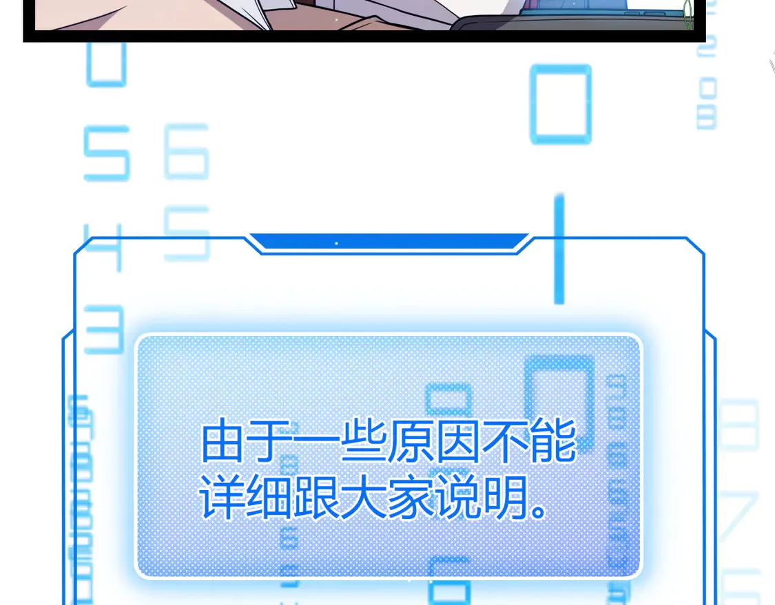 第266话 地狱般的天拥大陆！48