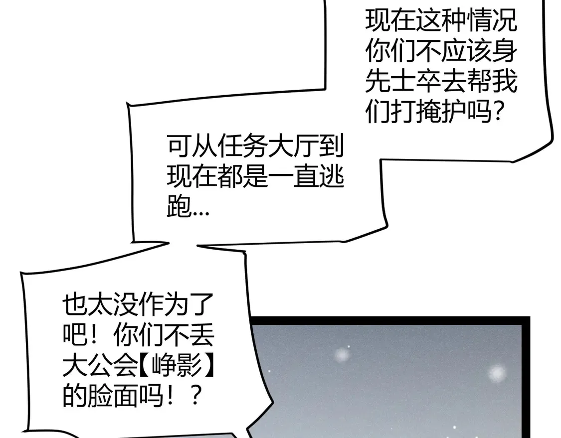 第270话 危机侵袭12