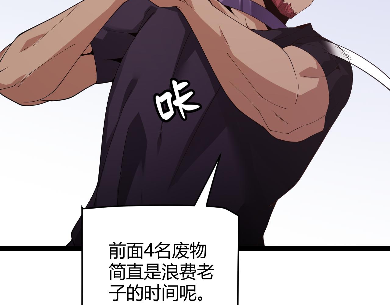 第100话 差距96