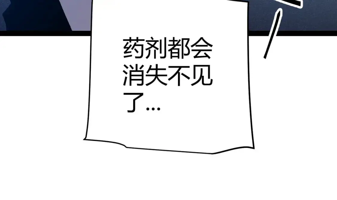 第231话 不动暗纹最后的询问！142
