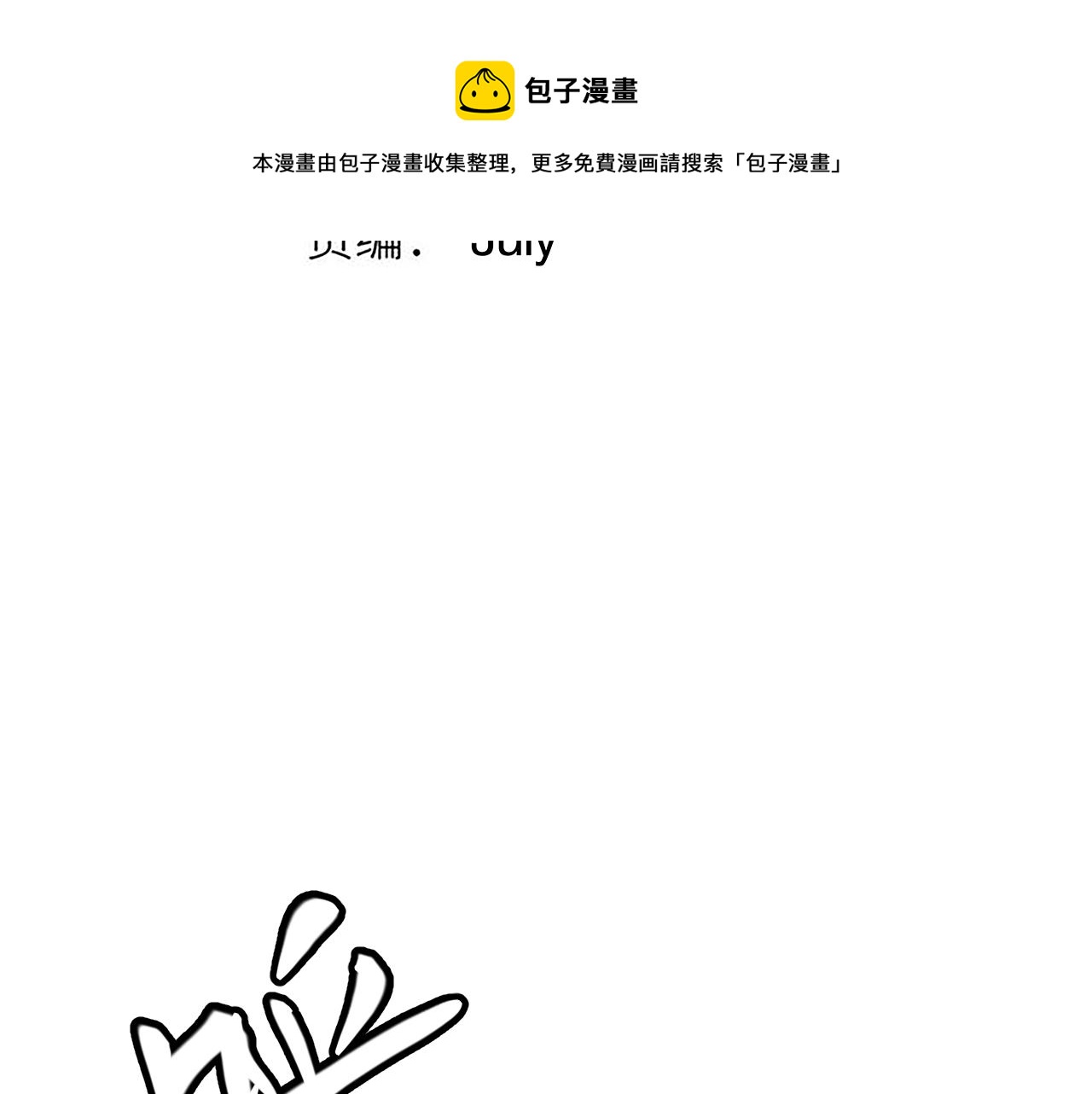 第82话 升级计划的重要道具10