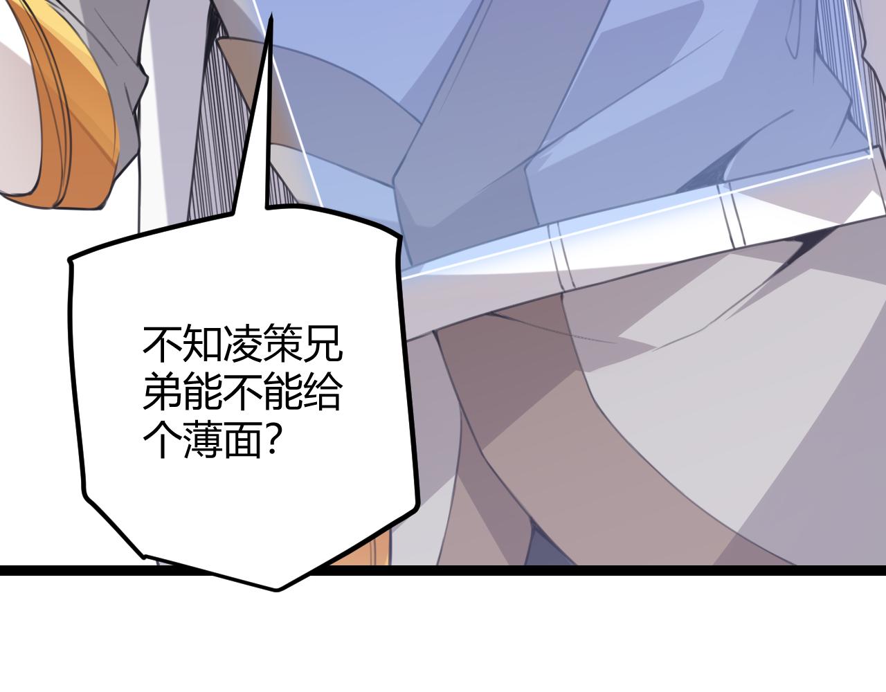 第38话 来自天绝会长的邀请4