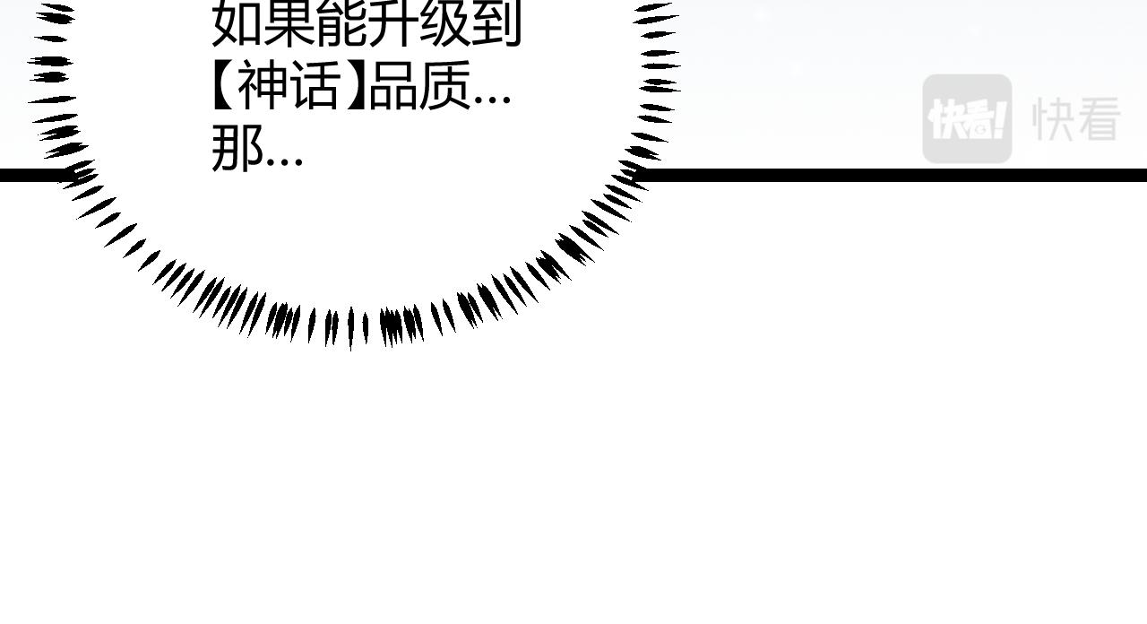 第71话 100%完美觉醒者47