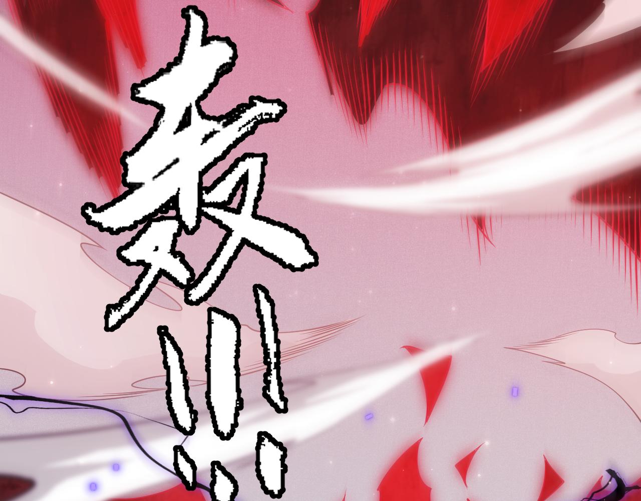 第96话 抢占先机，毒吻开启！134