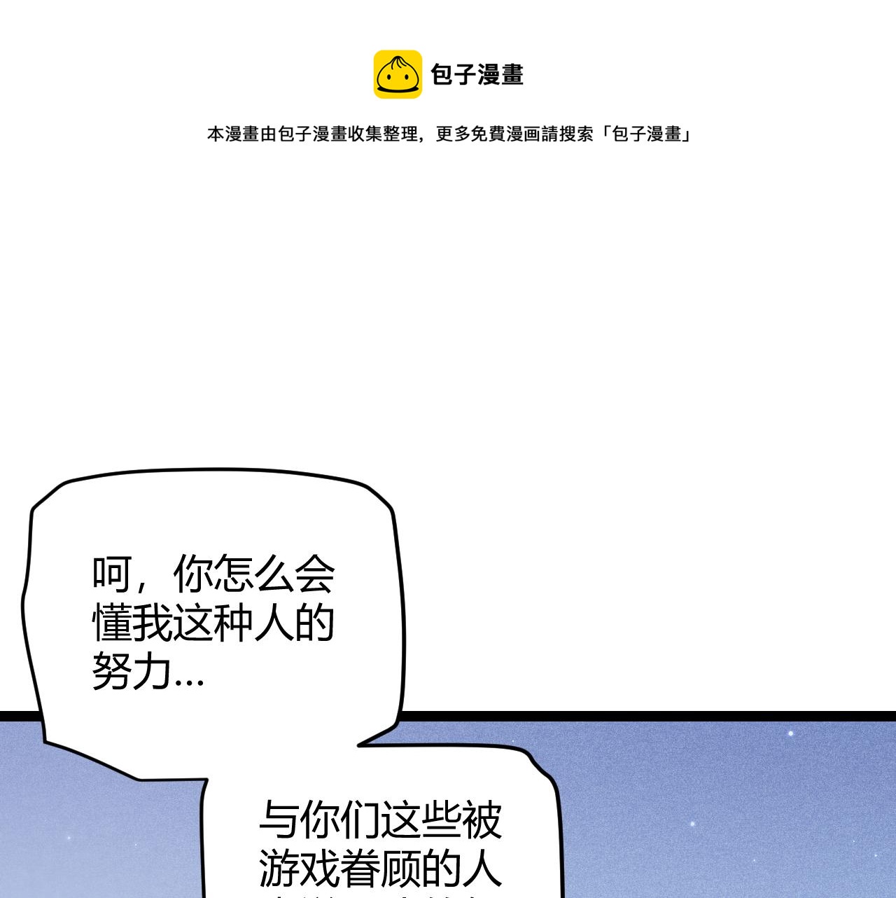 第81话 升级的计划80