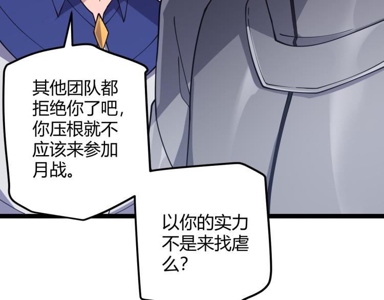 第20话 月战开始！154