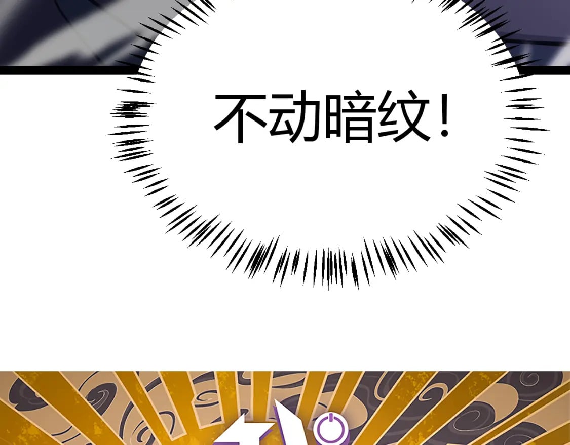 第159话 不动暗纹的邀约7