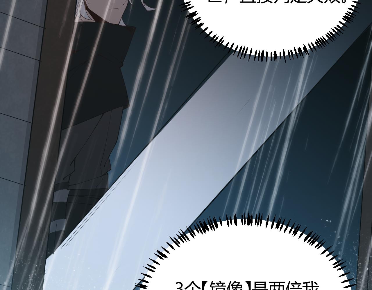 第67话 转职！碾压！74
