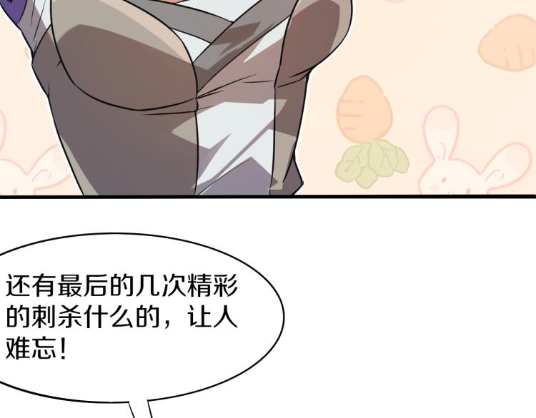 第29话 初见天拥第一人！35