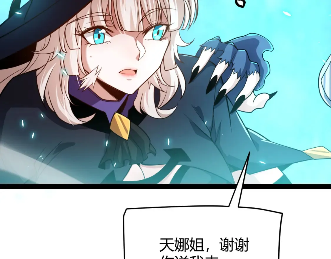 第191话 归来的小流子50