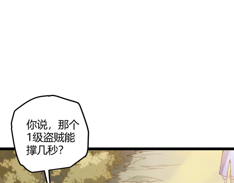 第四话 造极套装95
