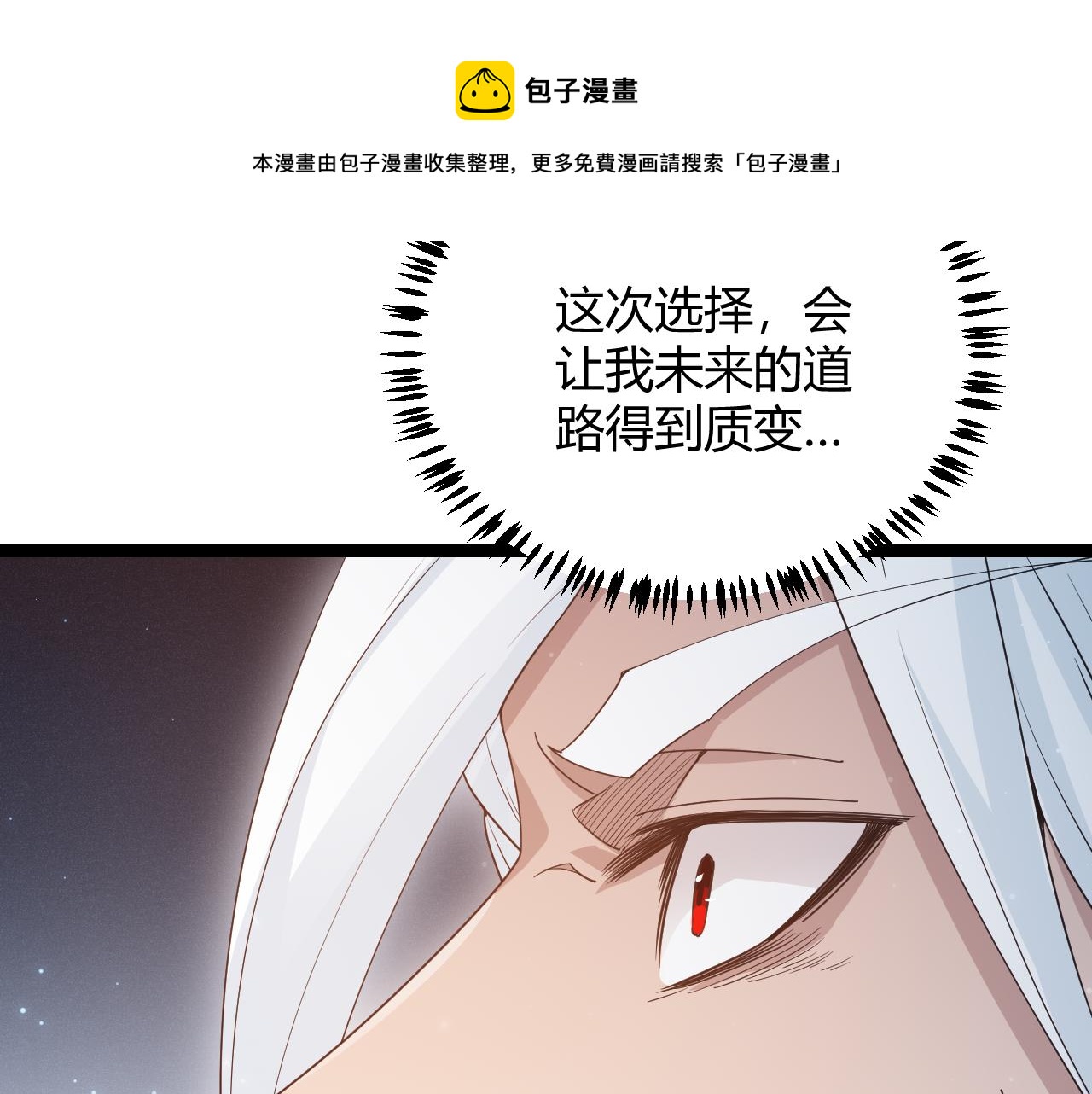 第71话 100%完美觉醒者124