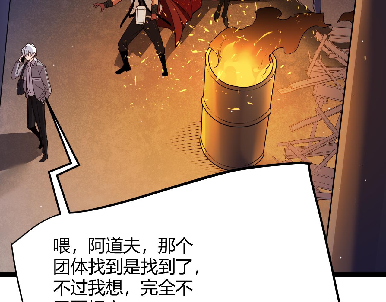 第114话 现实世界的任务！106