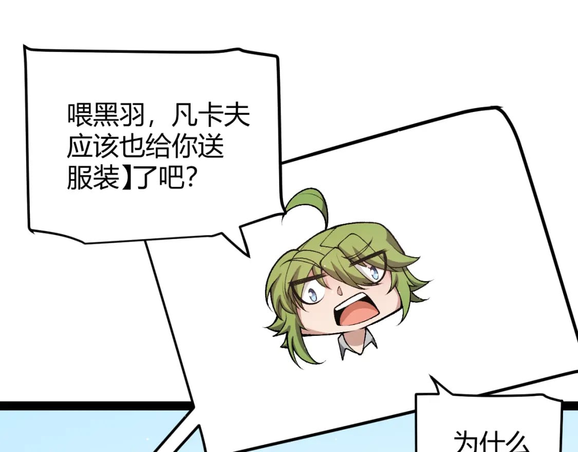 第206话 德罗尔家族！95