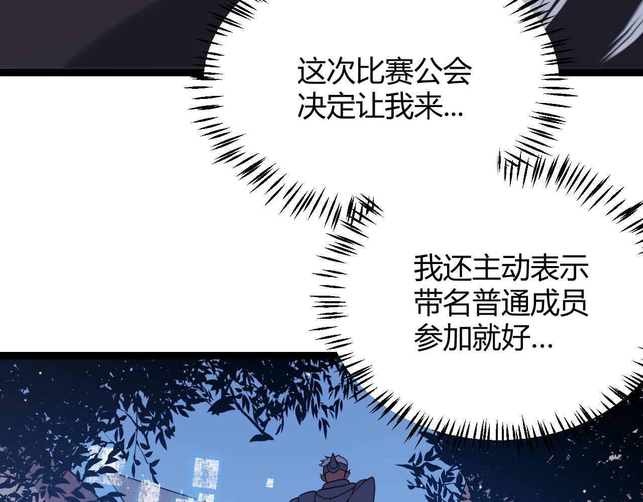 第119话 峥缈未来的寄托人47