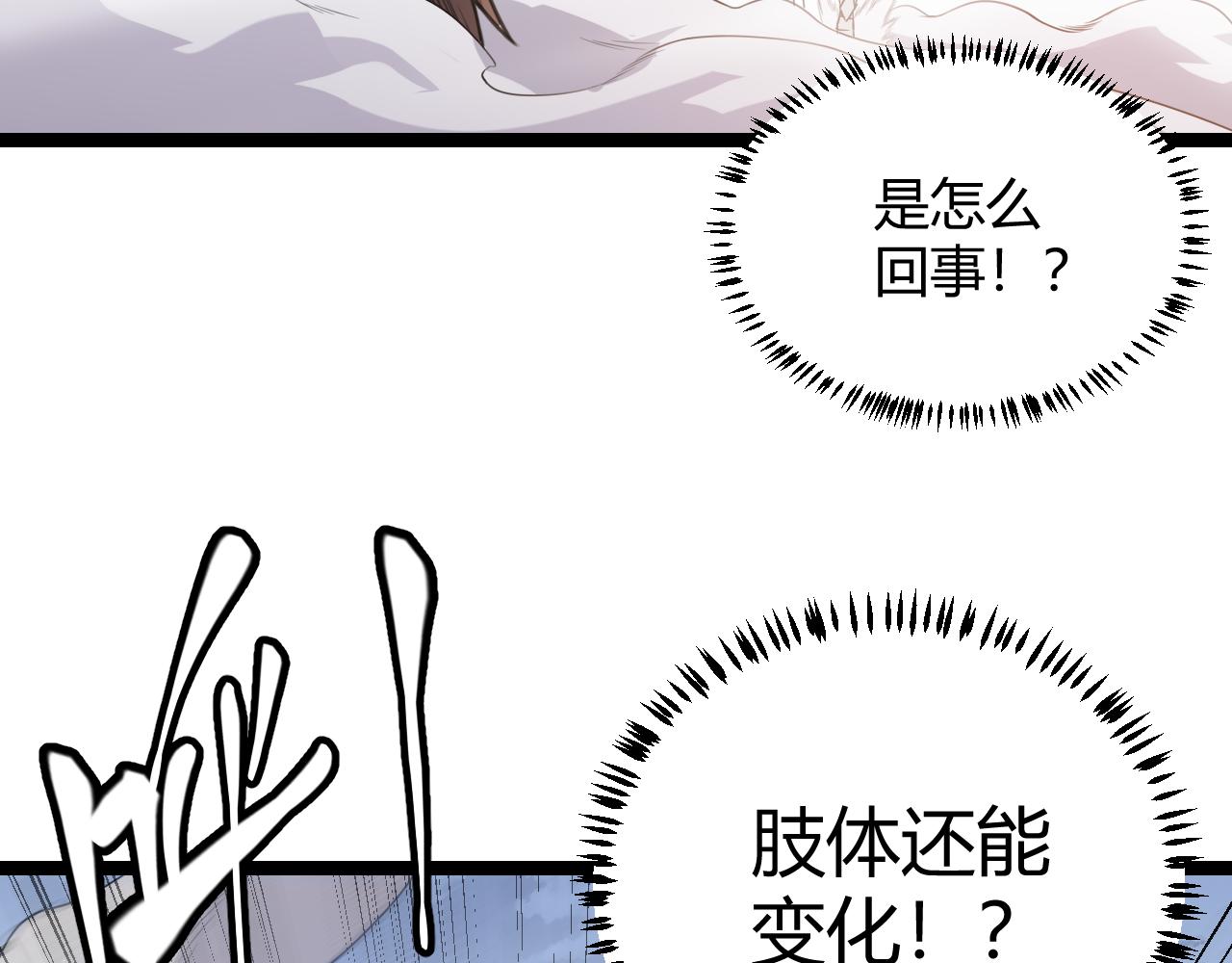 第40话 接任务途中的不期而遇104