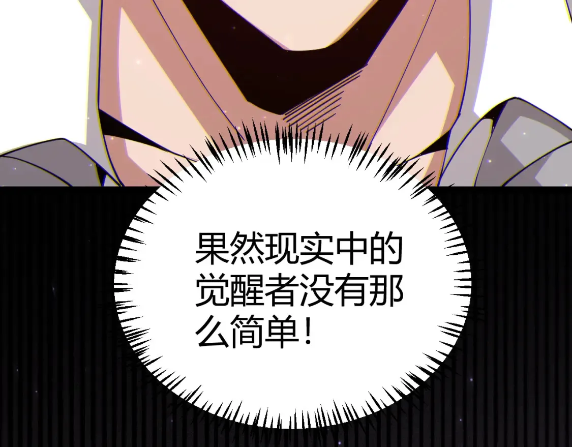 第115话 不断升级！77