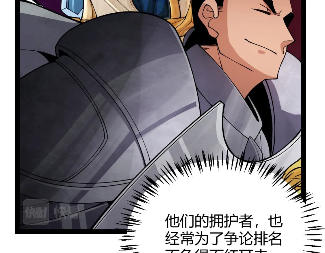 第186话 第一盾的记录12