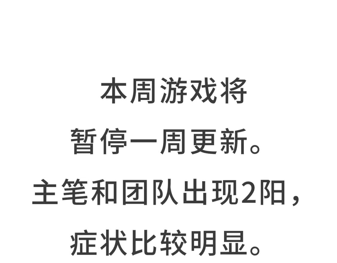 本周停更一周0