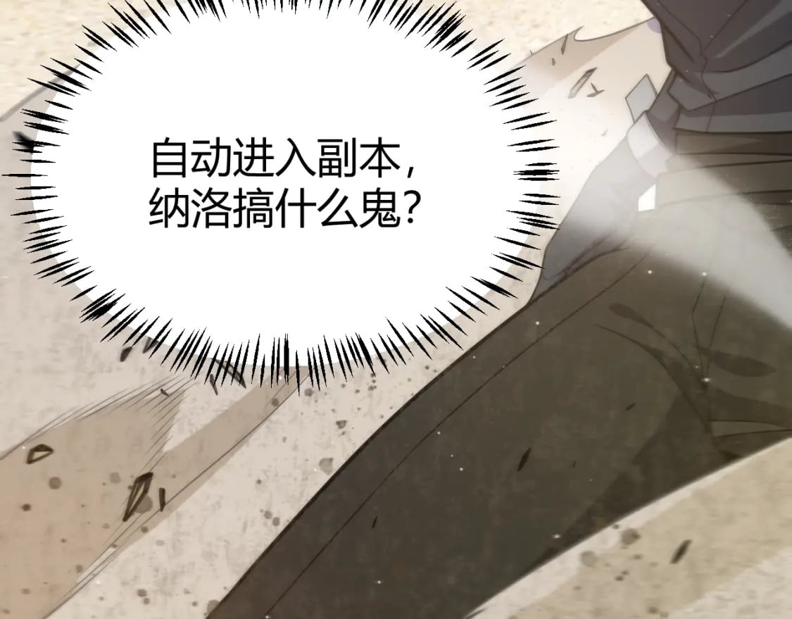 第216话 真正的纳洛16