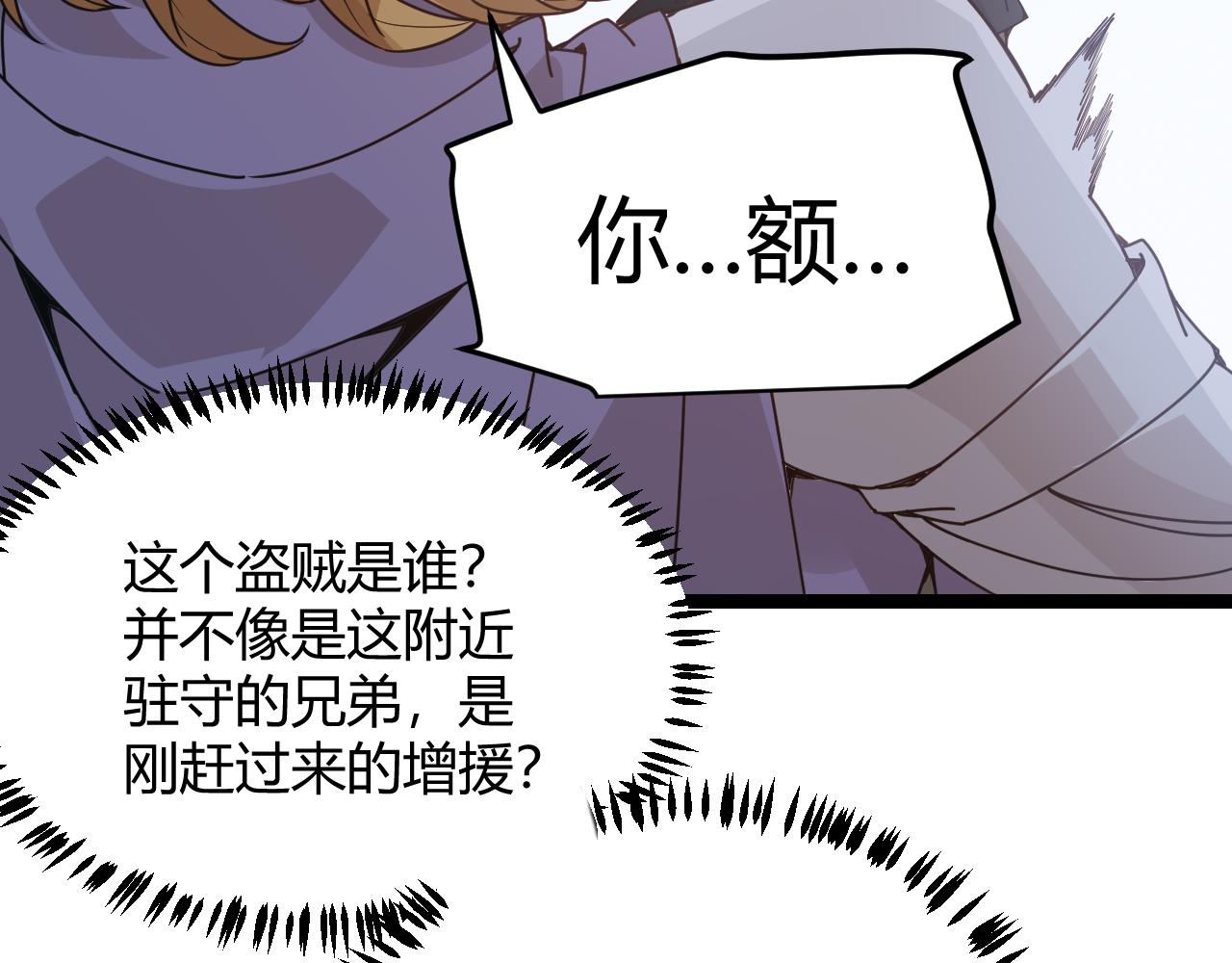 第72话 归来！15级又如何？143