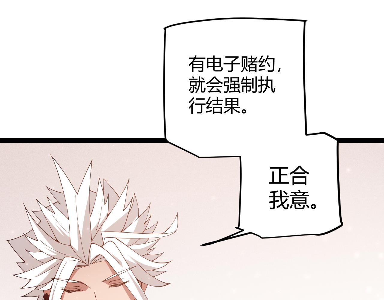 第102话 那是盗贼还是法师？57
