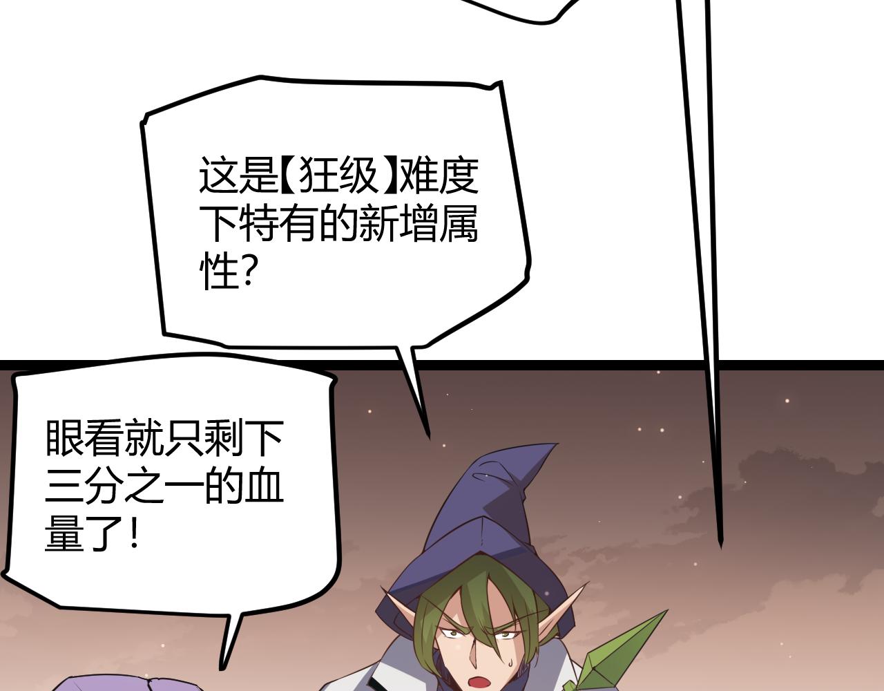 第36话 合作吧，小流子68