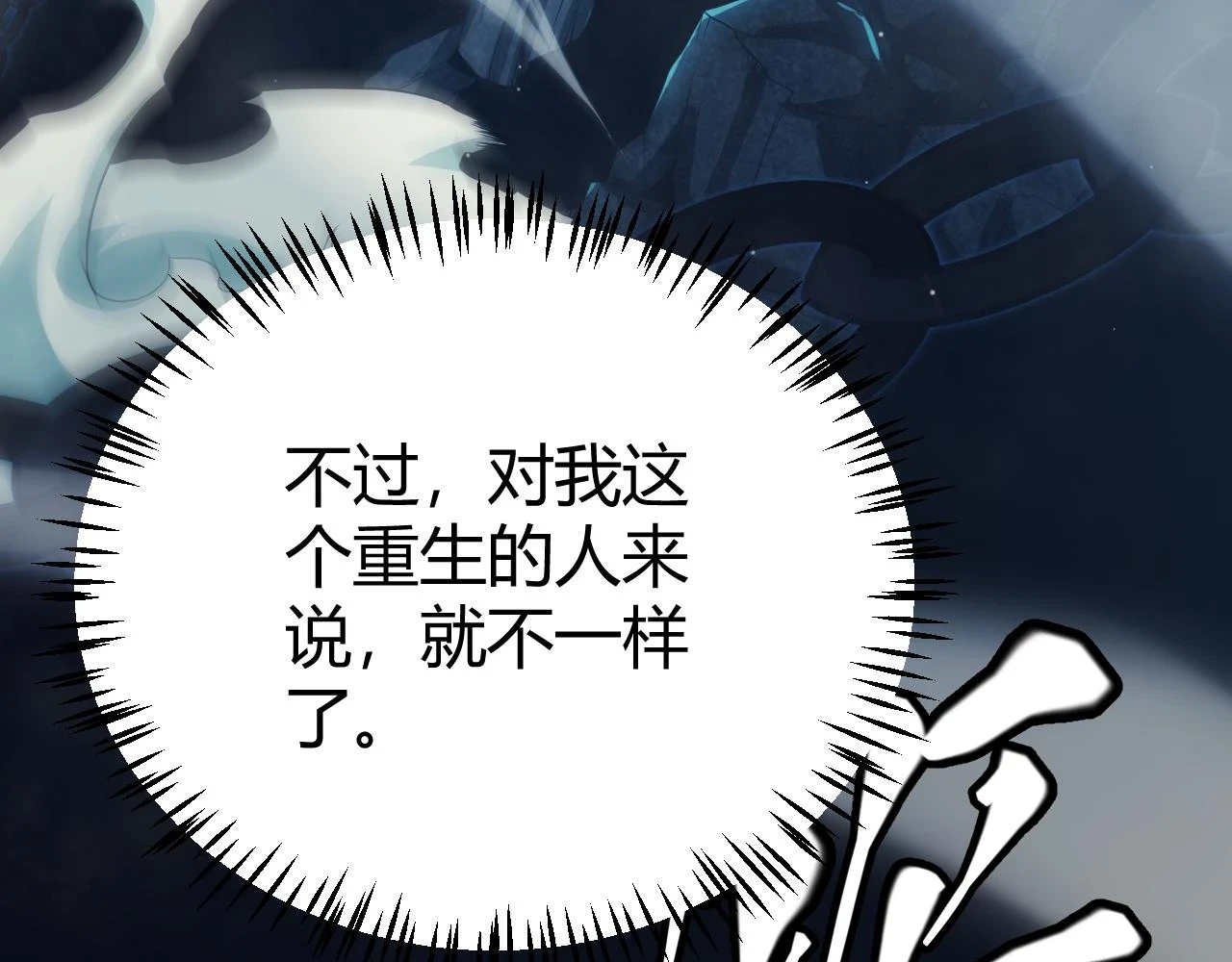 第158话 天拥第一人出现96