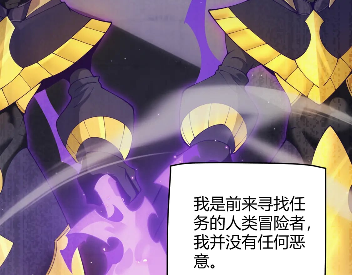 第160话 恐怖的龙鳞恶魔！81