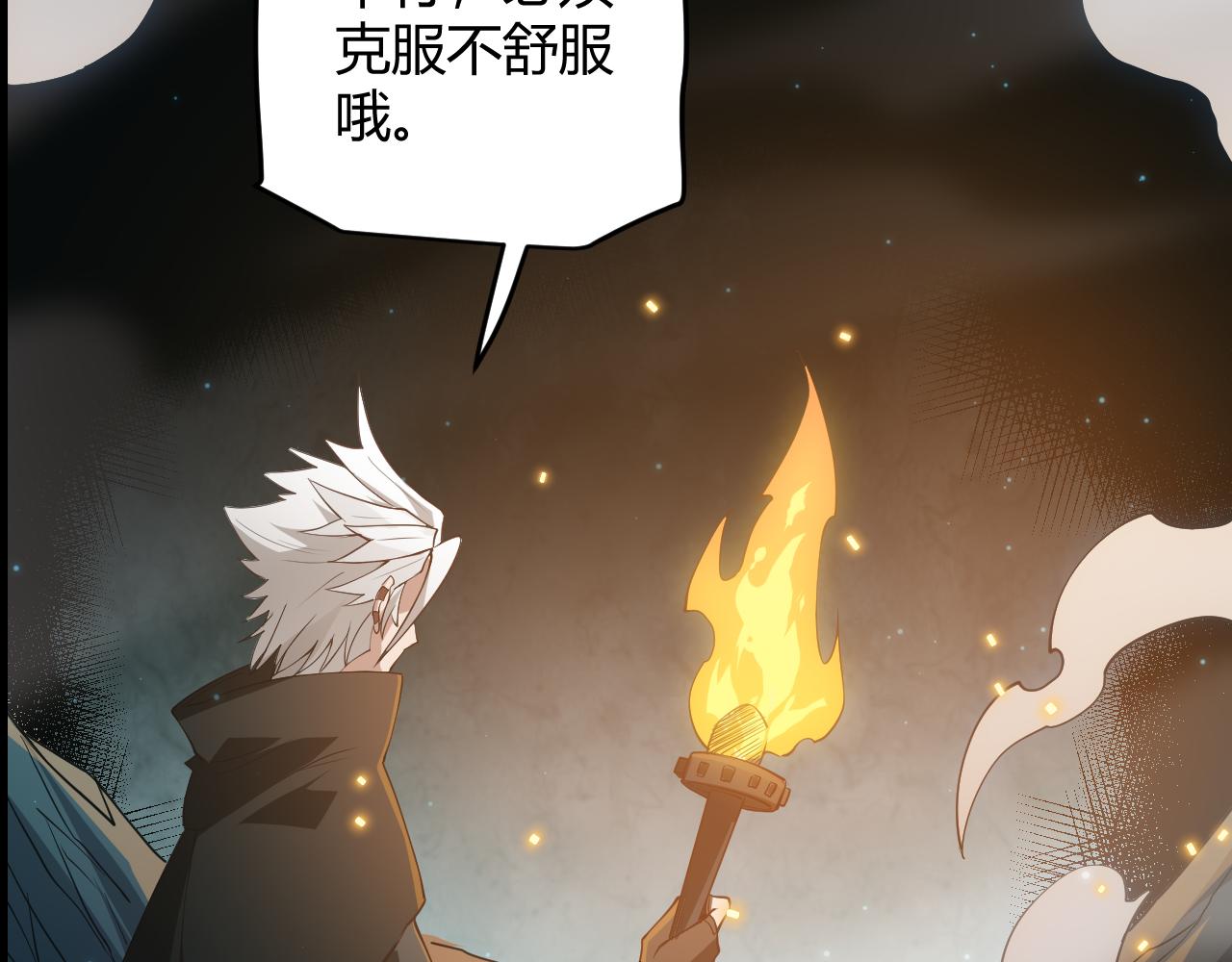 第57话 20分钟的可能性58