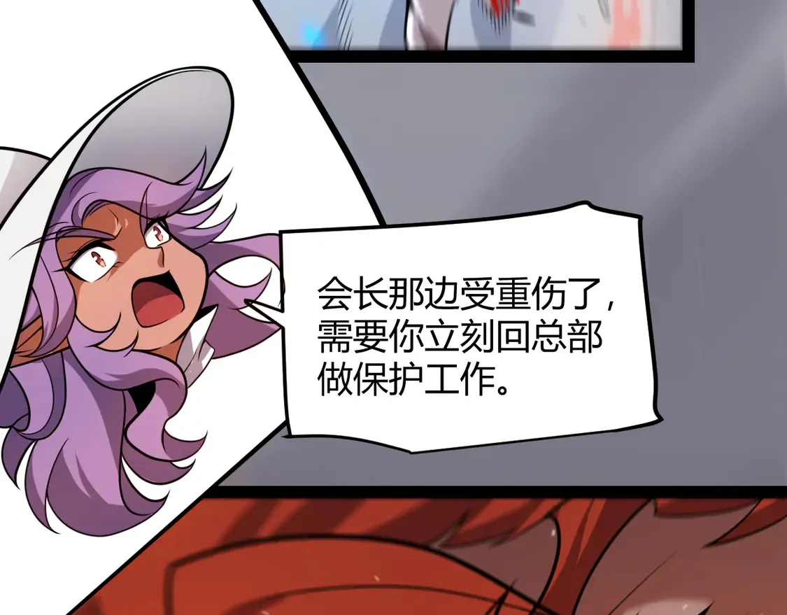 第260话 强制退游？！116