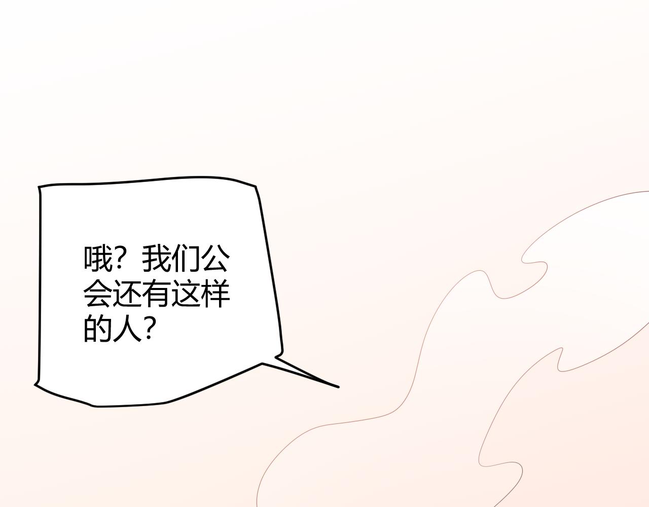 第51话 再创首杀！152