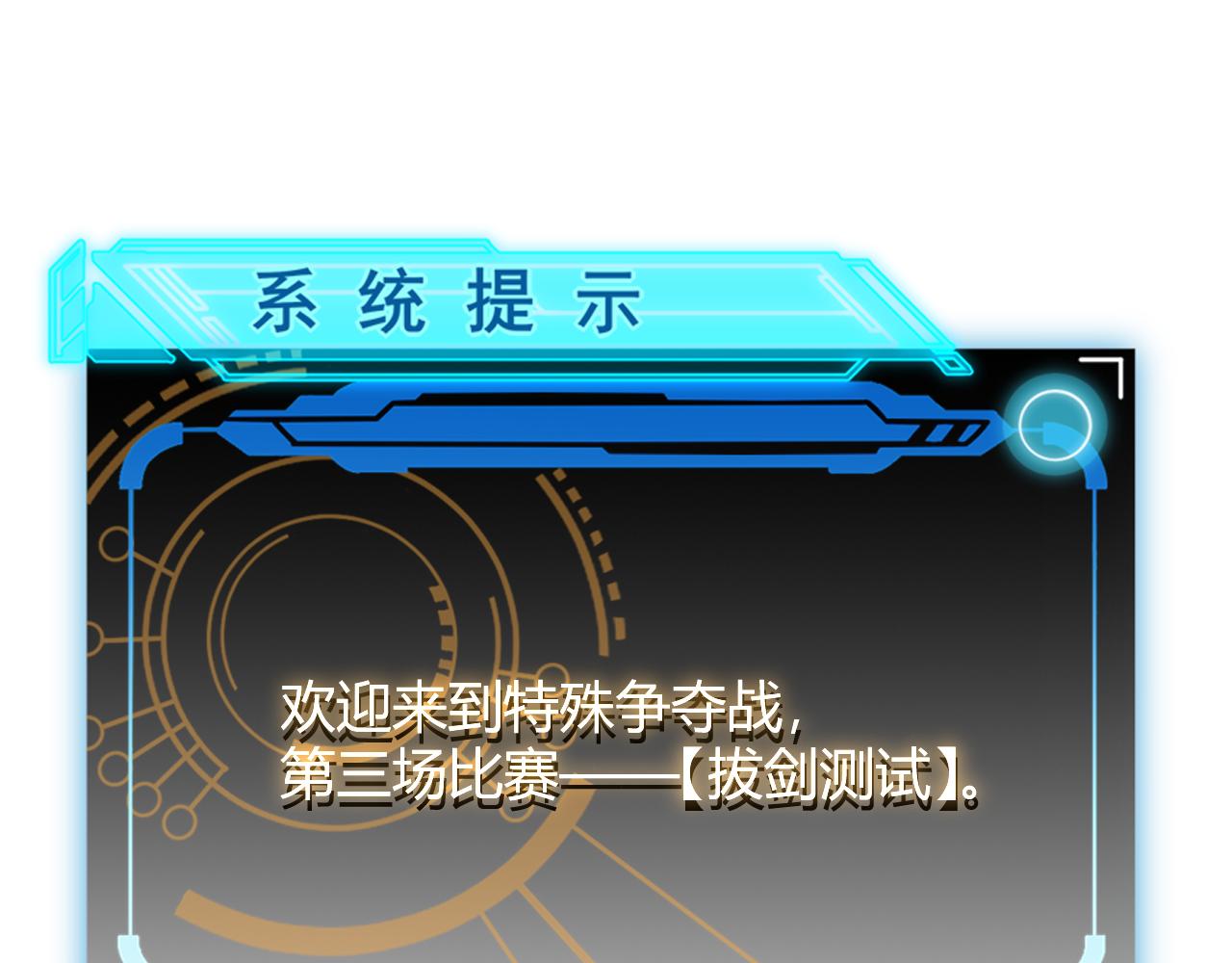 第125话 如何拔剑？15
