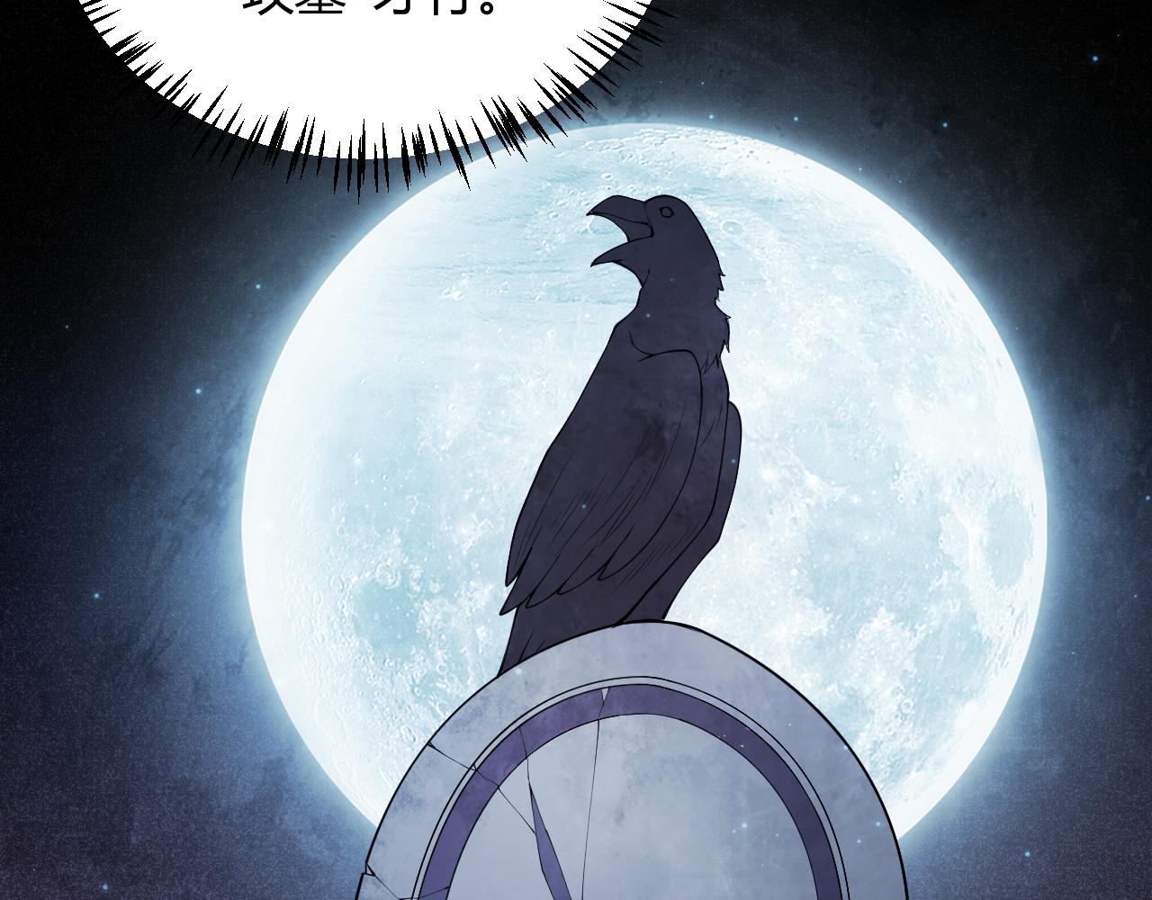 第108话 无头骑士的头颅70