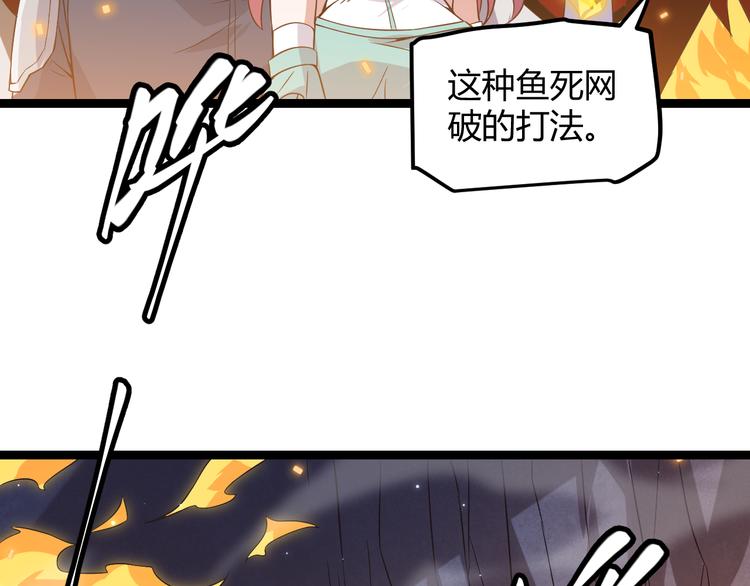 第十二话 奔流的独舞，狂级首杀182