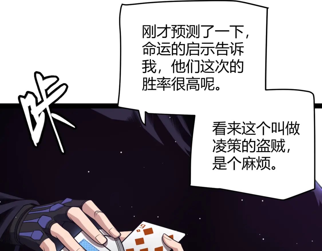 第165话 出发公会副本139