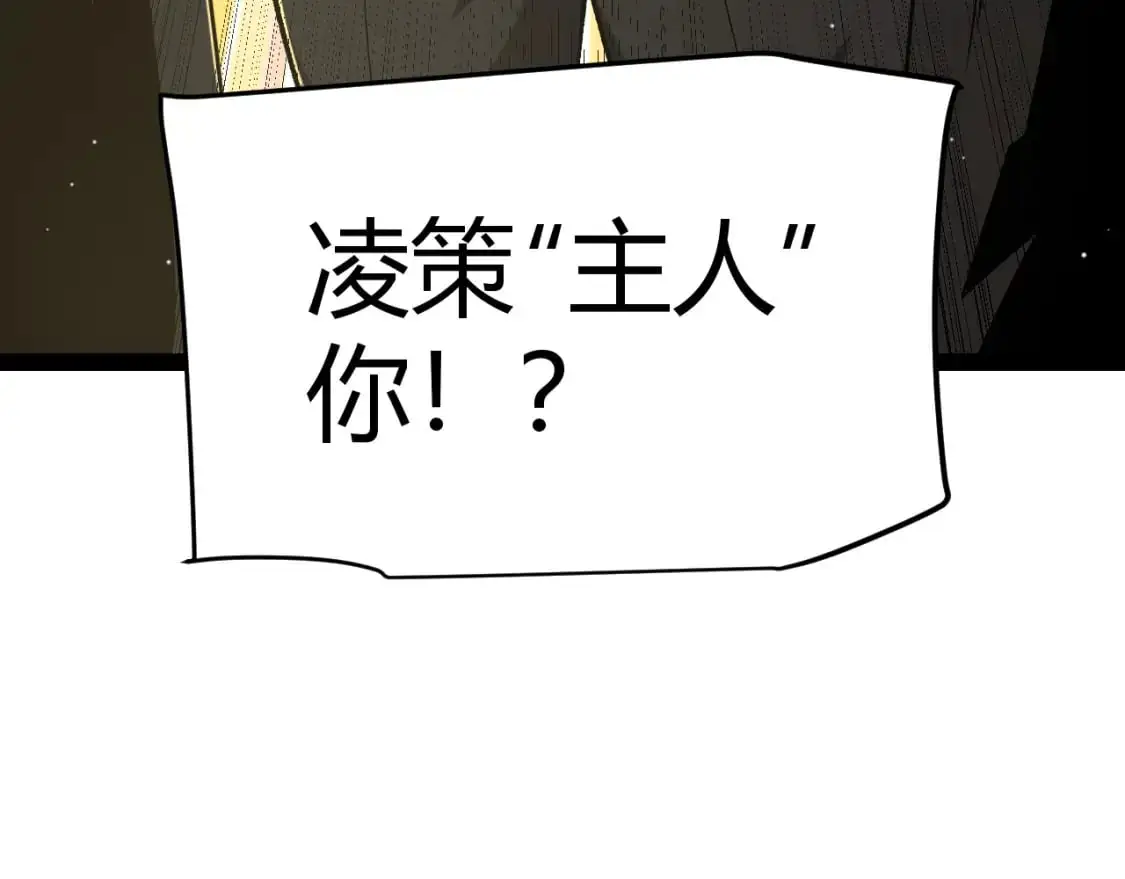第230话 纳洛苏醒86