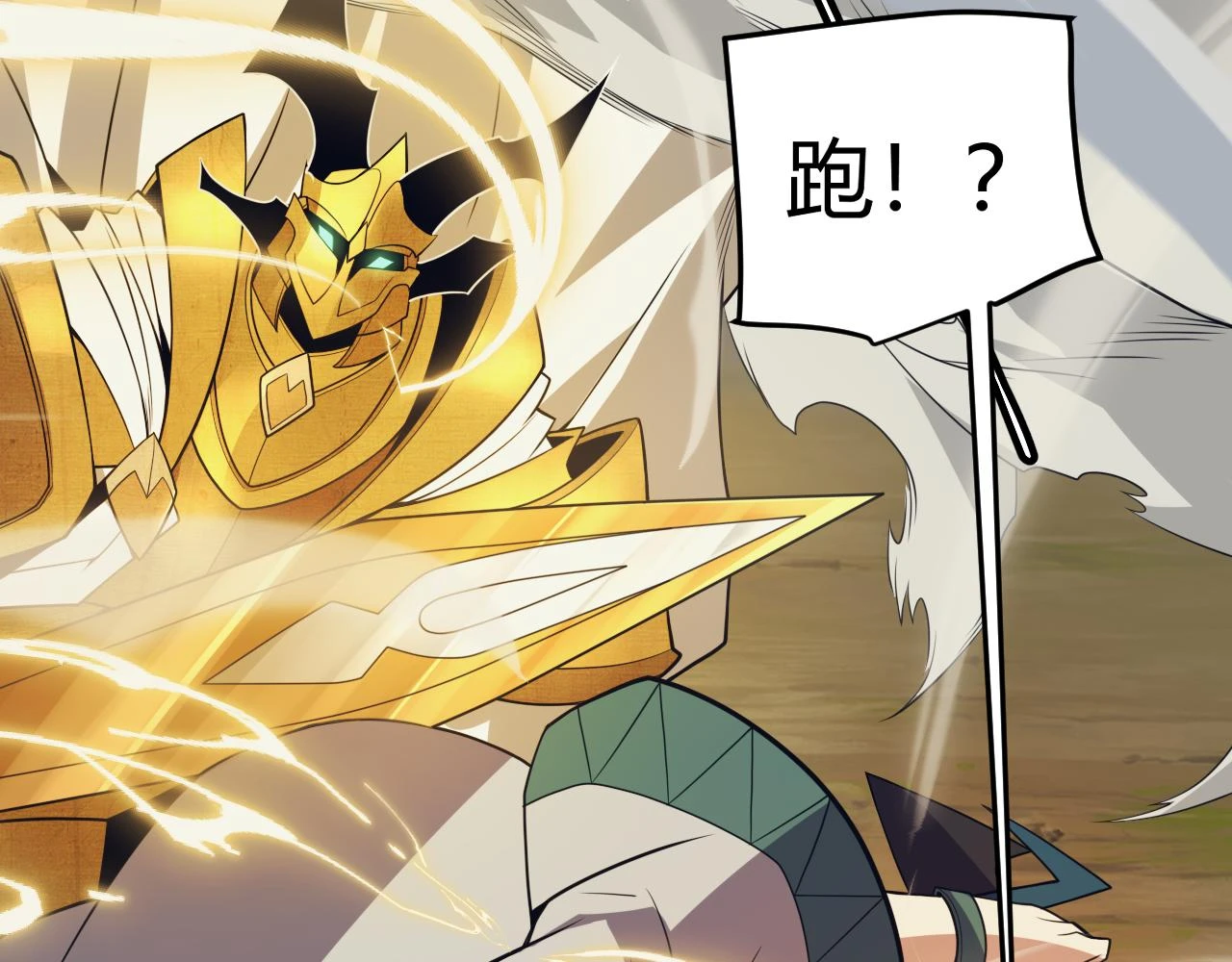 第150话 麻痹无敌盔甲巨人！66