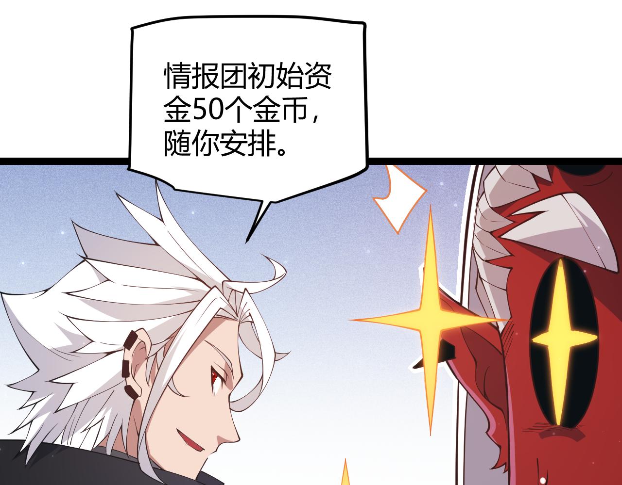 第81话 升级的计划125