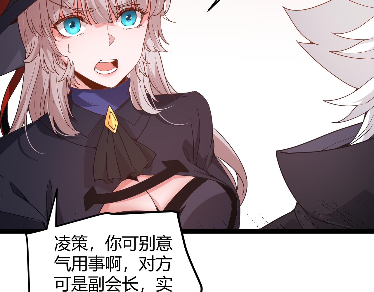 第84话 凌策的法贼之路99