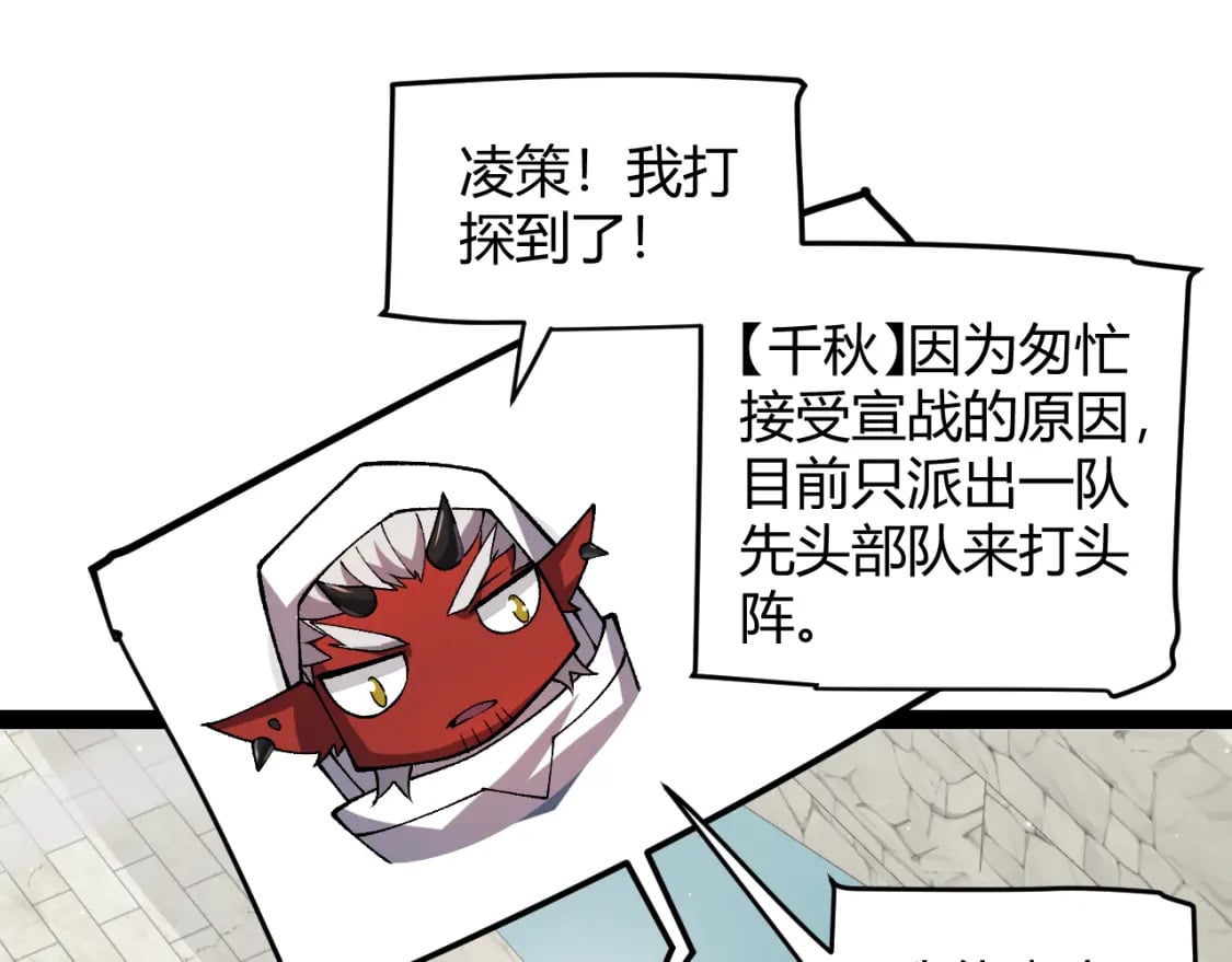 第213话 公会大战开始171