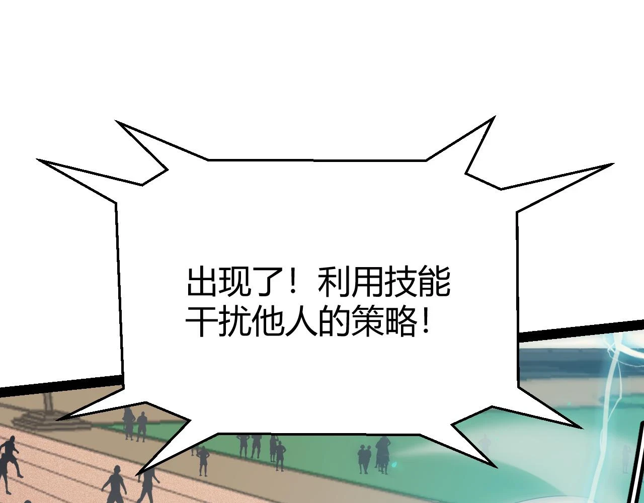 第154话 运动会123