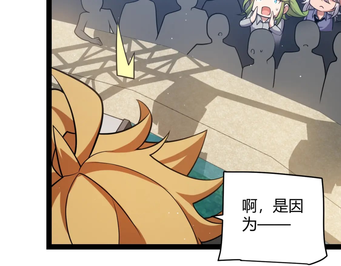 第206话 德罗尔家族！138