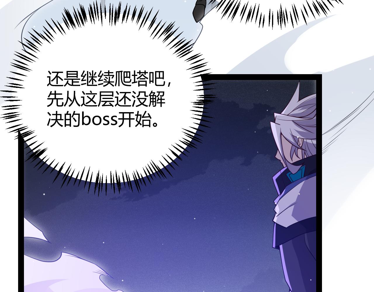 第137话 名为纳洛的战士126