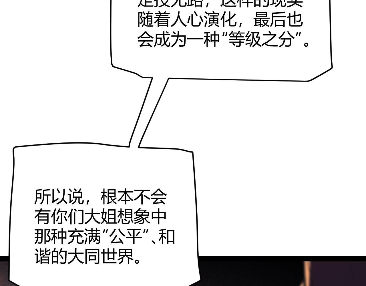 第129话 现实中的媞丽丝69