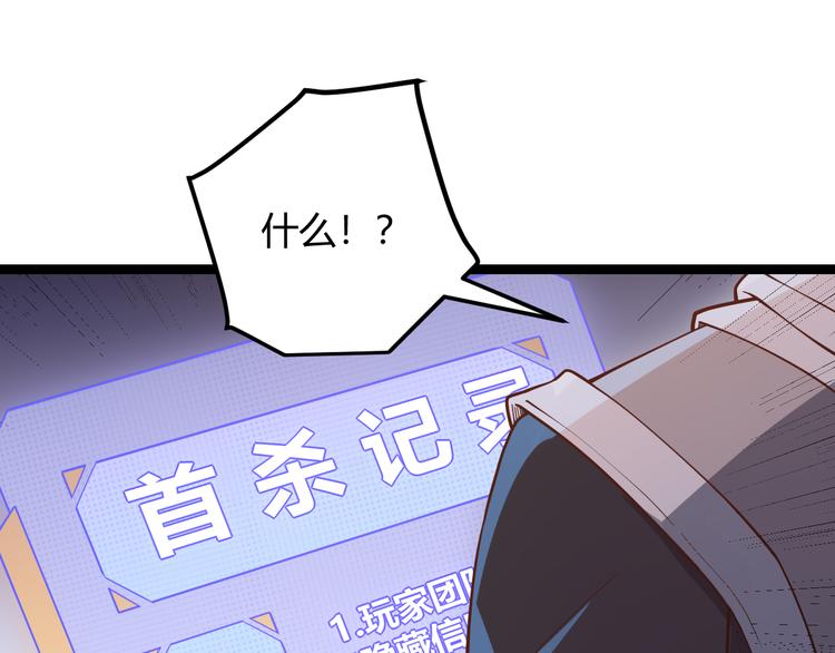 第十二话 奔流的独舞，狂级首杀208